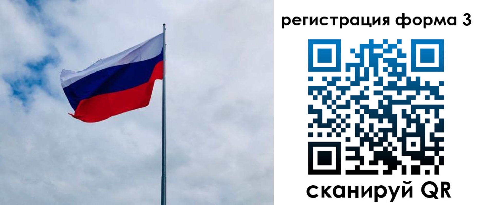 временная регистрация гарантия в Шимановске