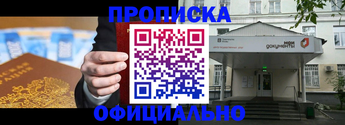 временная регистрация госуслуги в Шимановске